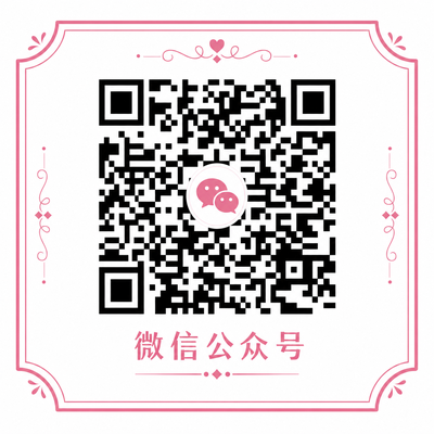 ai去衣微信公众号二维码